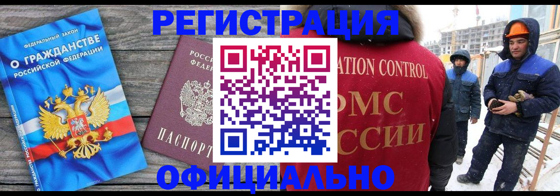 временная регистрация собственник в Череповце