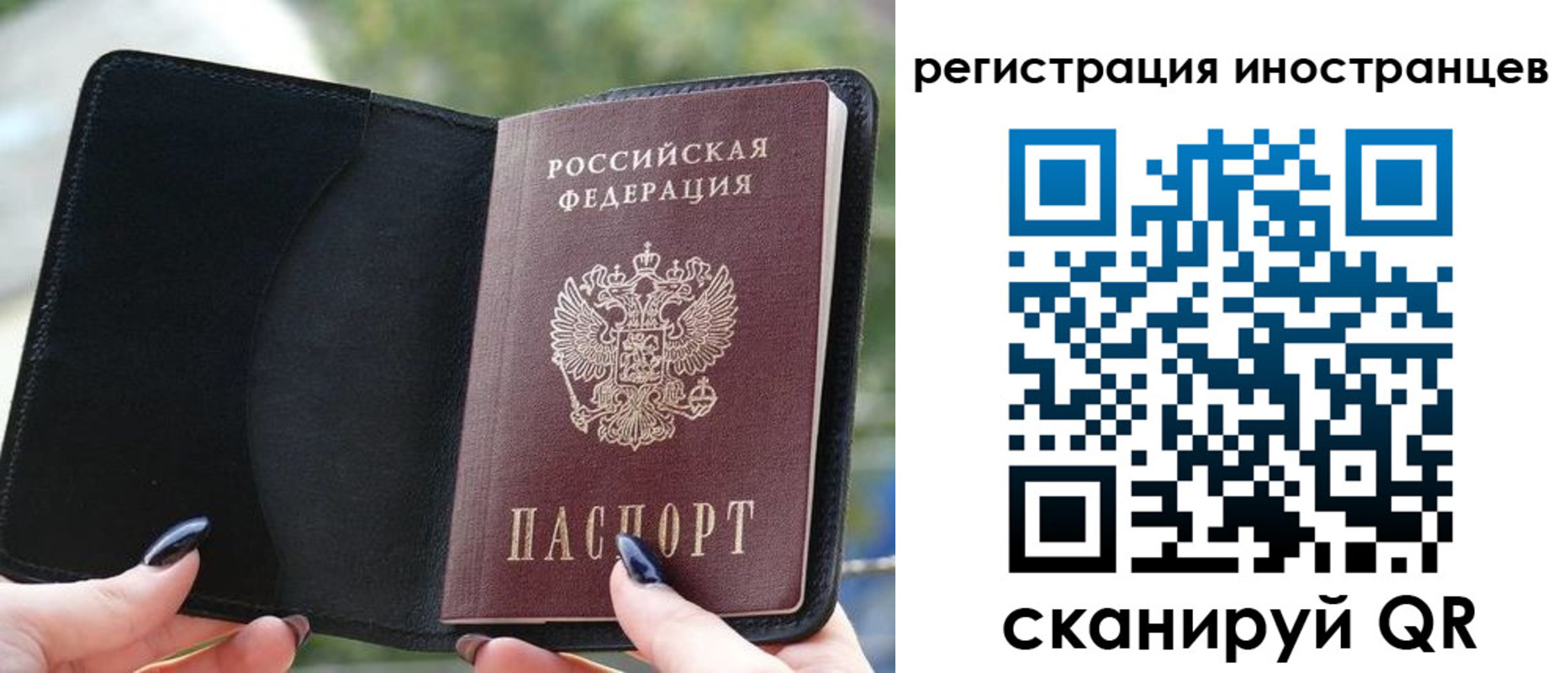 временная регистрация для всех в Череповце