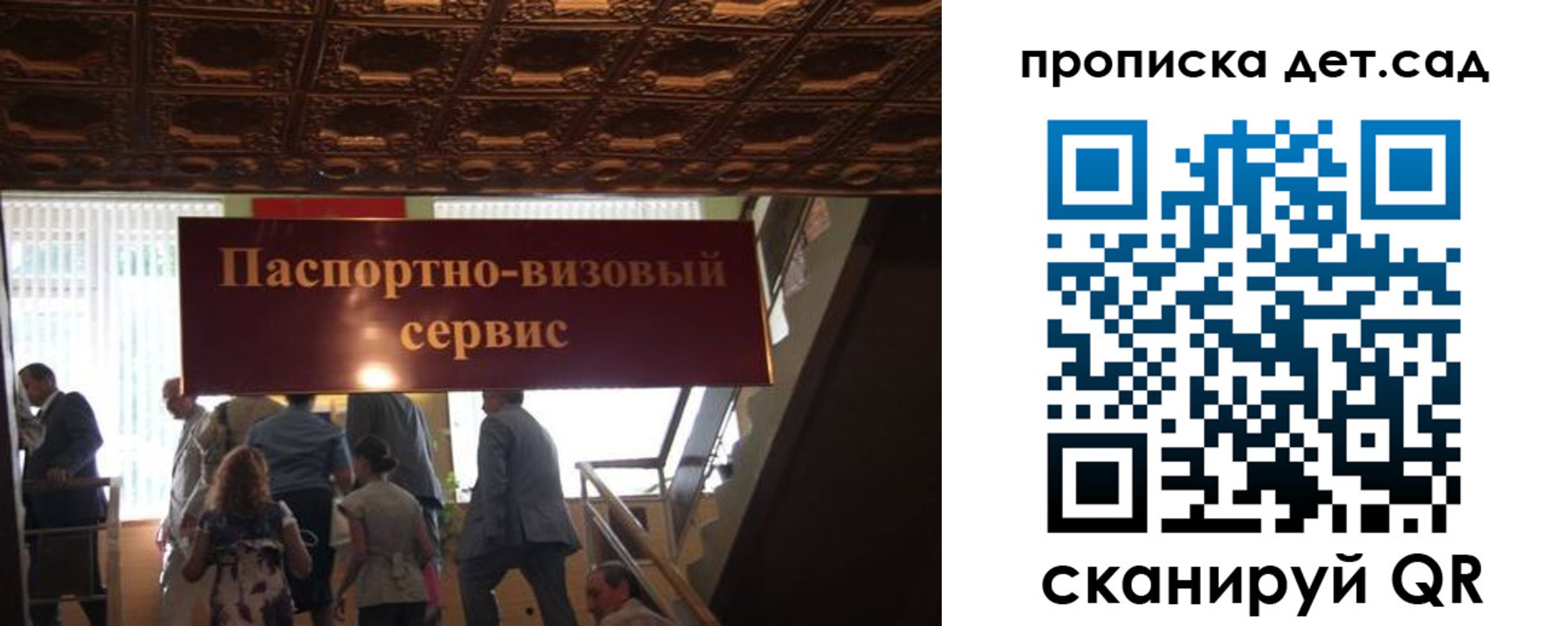 регистрация для дет. сада в Череповце