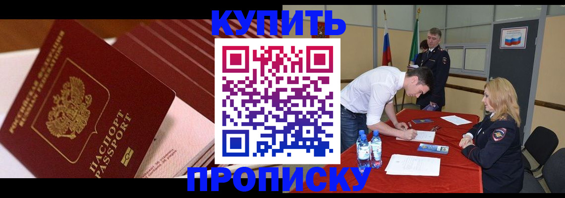 прописка гарантия в Череповце