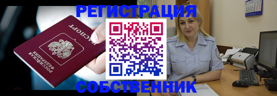 где прописаться в Череповце