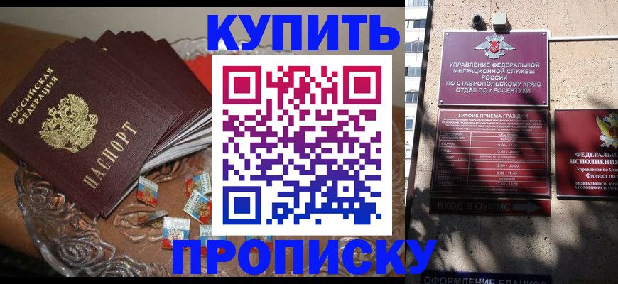 временная регистрация для всех в Череповце