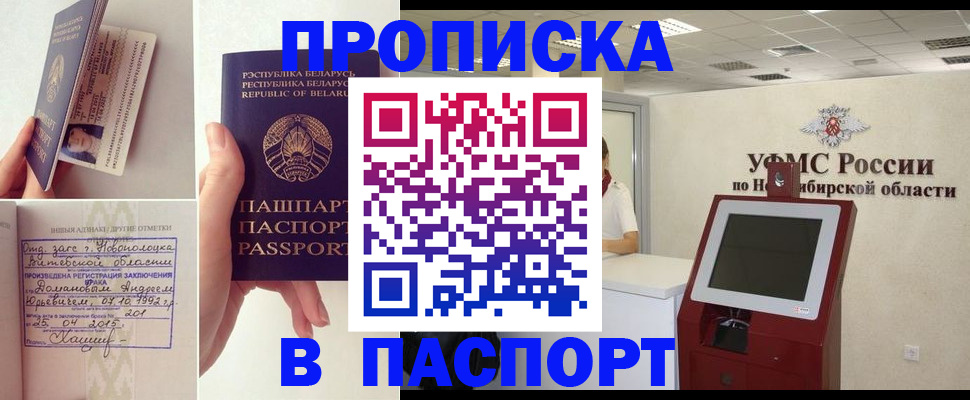 временная регистрация законно в Череповце