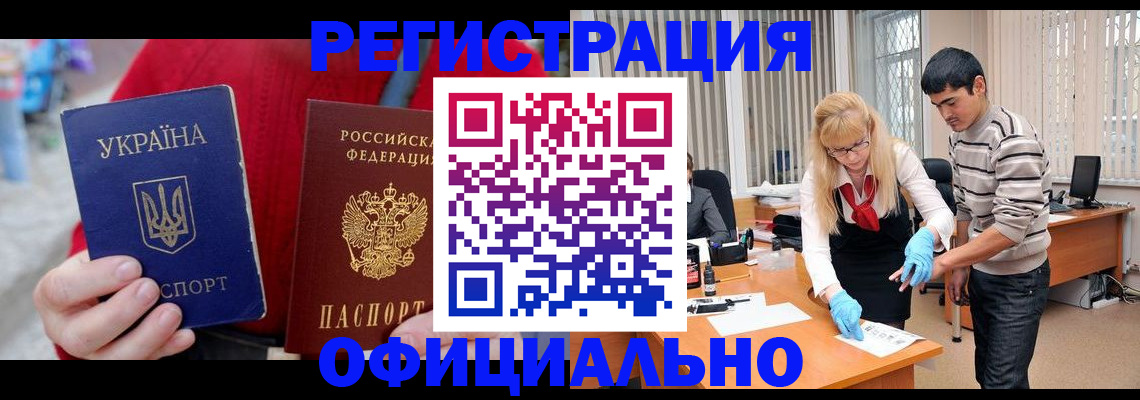 миграционный учет в Череповце