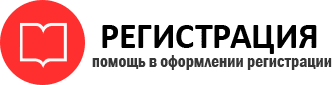 прописка в Череповце id609833